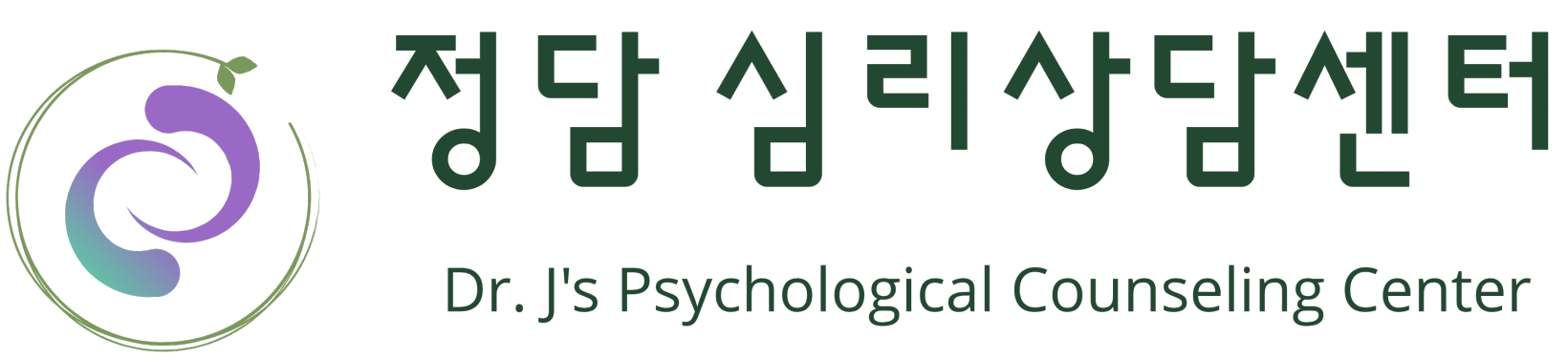 정담심리상담센터